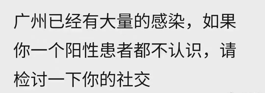 防疫政策劇變下的廣州人：兩周前囤菜，兩周后囤藥