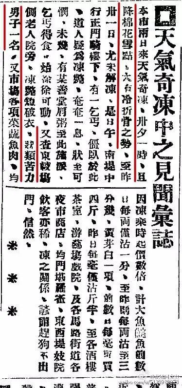 誰說廣州不下雪：網(wǎng)傳周末雪天重現(xiàn)？