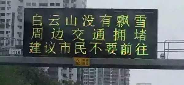 誰說廣州不下雪：網(wǎng)傳周末雪天重現(xiàn)？