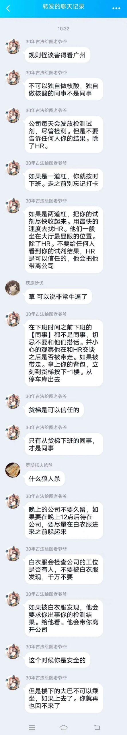 糾結的“羊”城人：既怕ta來，又怕ta不來……