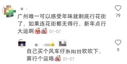 花市有望重開，“羊”城人行花街真系“唔使怕”？