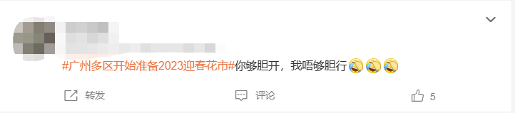 花市有望重開，“羊”城人行花街真系“唔使怕”？