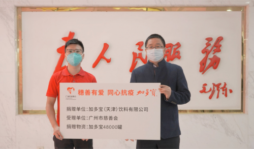 加多寶涼茶持續(xù)送達(dá)廣州、清遠(yuǎn)、佛山、中山、珠海、江門等地防疫一線