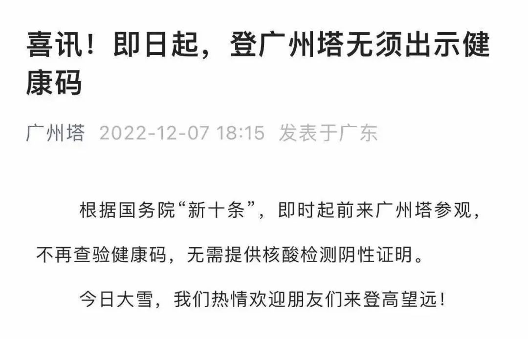 防疫政策劇變下的廣州人：兩周前囤菜，兩周后囤藥