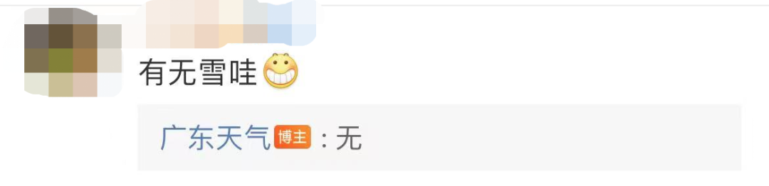 誰說廣州不下雪：網(wǎng)傳周末雪天重現(xiàn)？