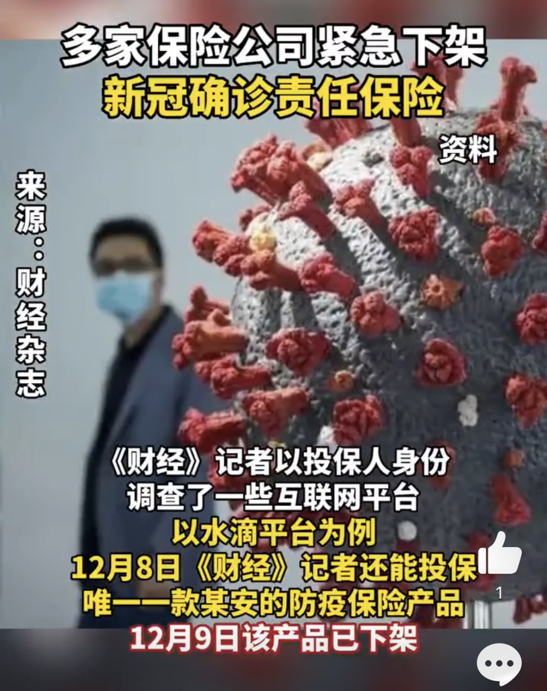 糾結的“羊”城人：既怕ta來，又怕ta不來……