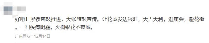 花市有望重開，“羊”城人行花街真系“唔使怕”？