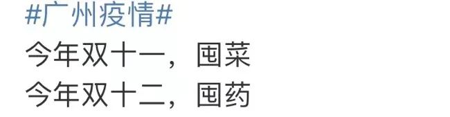 防疫政策劇變下的廣州人：兩周前囤菜，兩周后囤藥