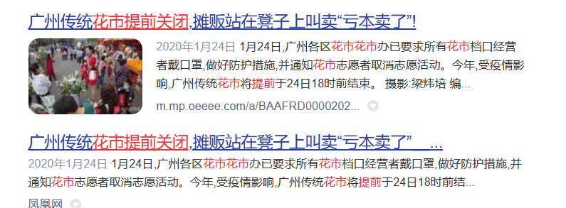 花市有望重開，“羊”城人行花街真系“唔使怕”？