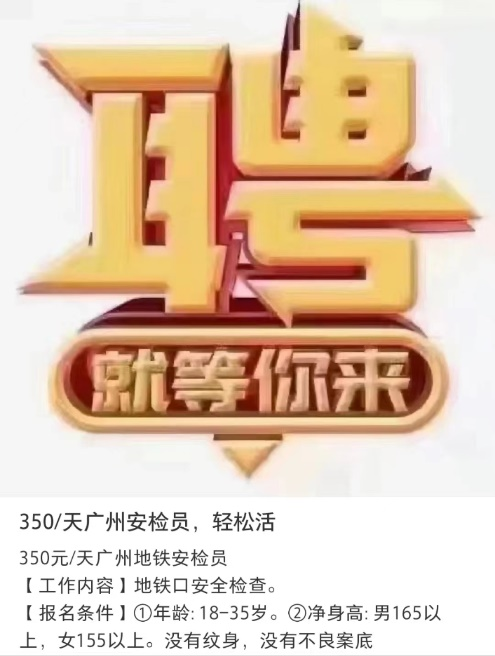 硫酸都可以帶上地鐵，那安檢意義何在？