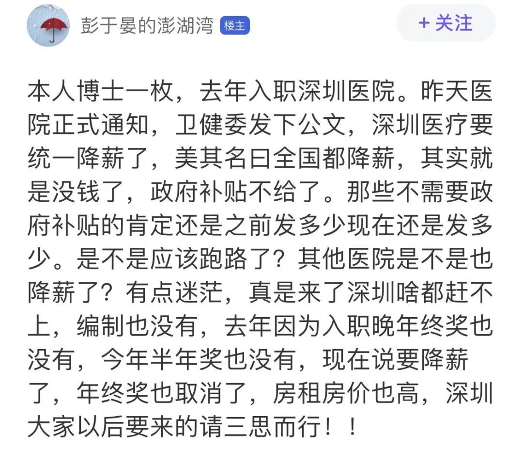新冠疫情終將過去，職場寒冬何時才結(jié)束？