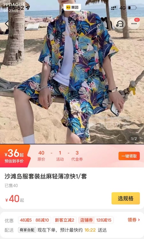 ▲近一周，海南“島服”外賣銷量較去年同期大漲246%。
