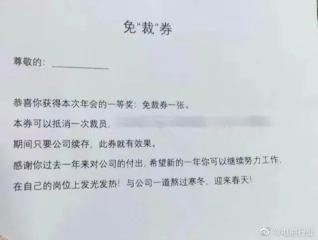 冇年終獎(jiǎng)已經(jīng)夠難頂，年會(huì)搞抽獎(jiǎng)就更惡頂……