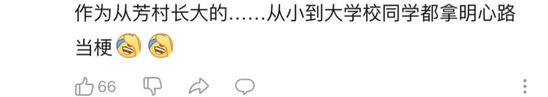 只有安琪兒和精神病院？這是對芳村的最大誤解！
