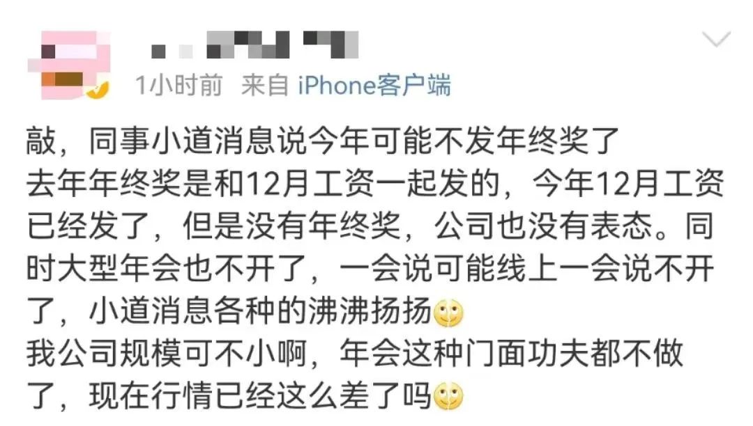 冇年終獎(jiǎng)已經(jīng)夠難頂，年會(huì)搞抽獎(jiǎng)就更惡頂……