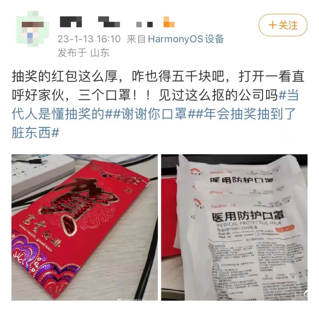 冇年終獎(jiǎng)已經(jīng)夠難頂，年會(huì)搞抽獎(jiǎng)就更惡頂……