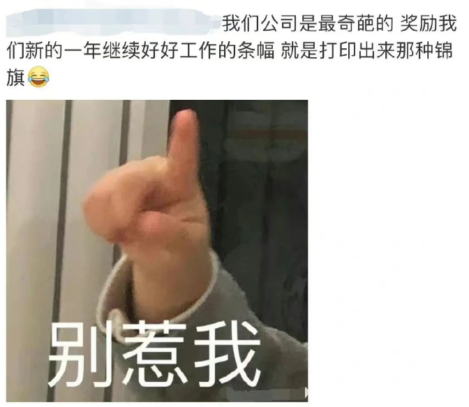 冇年終獎(jiǎng)已經(jīng)夠難頂，年會(huì)搞抽獎(jiǎng)就更惡頂……