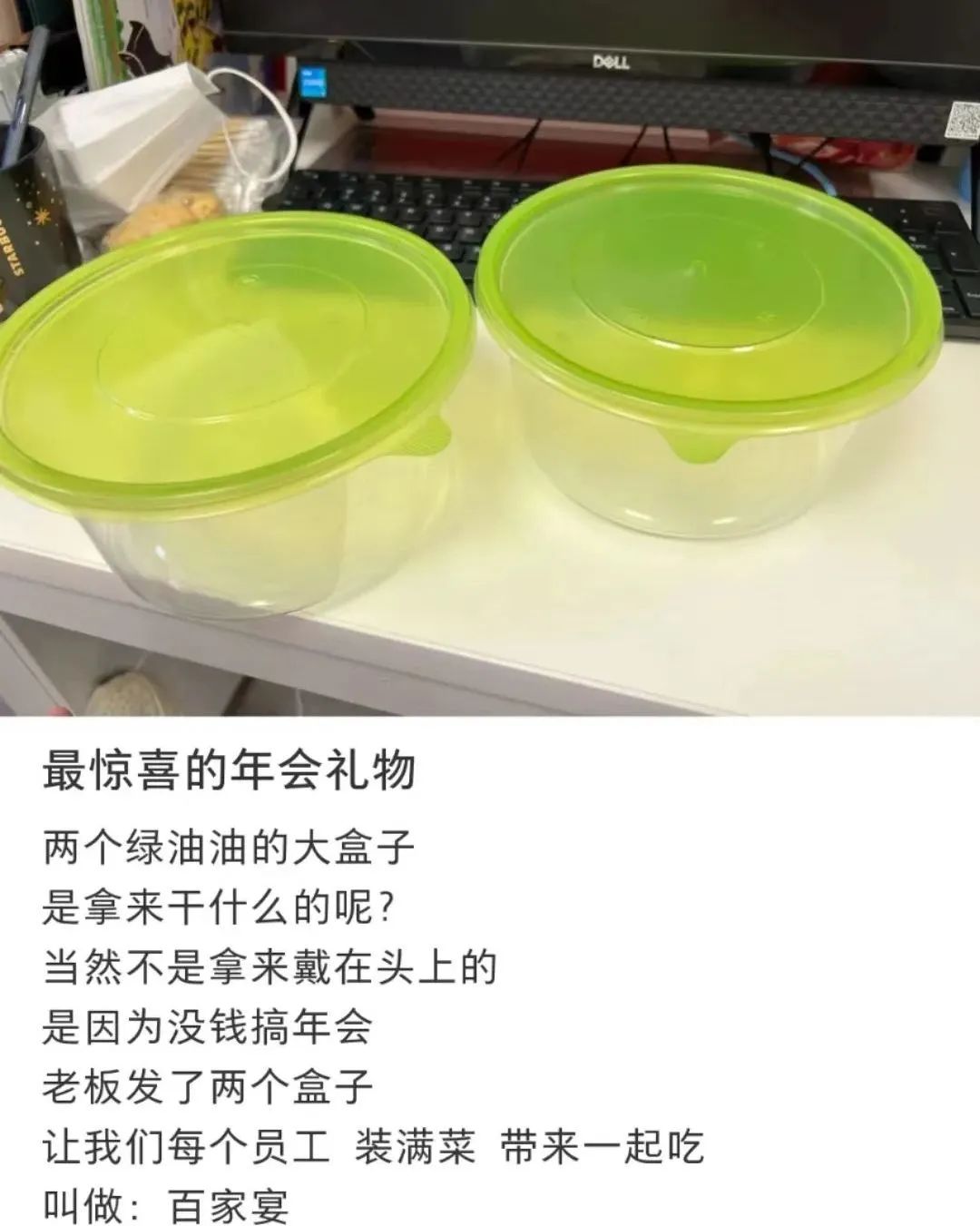 冇年終獎(jiǎng)已經(jīng)夠難頂，年會(huì)搞抽獎(jiǎng)就更惡頂……