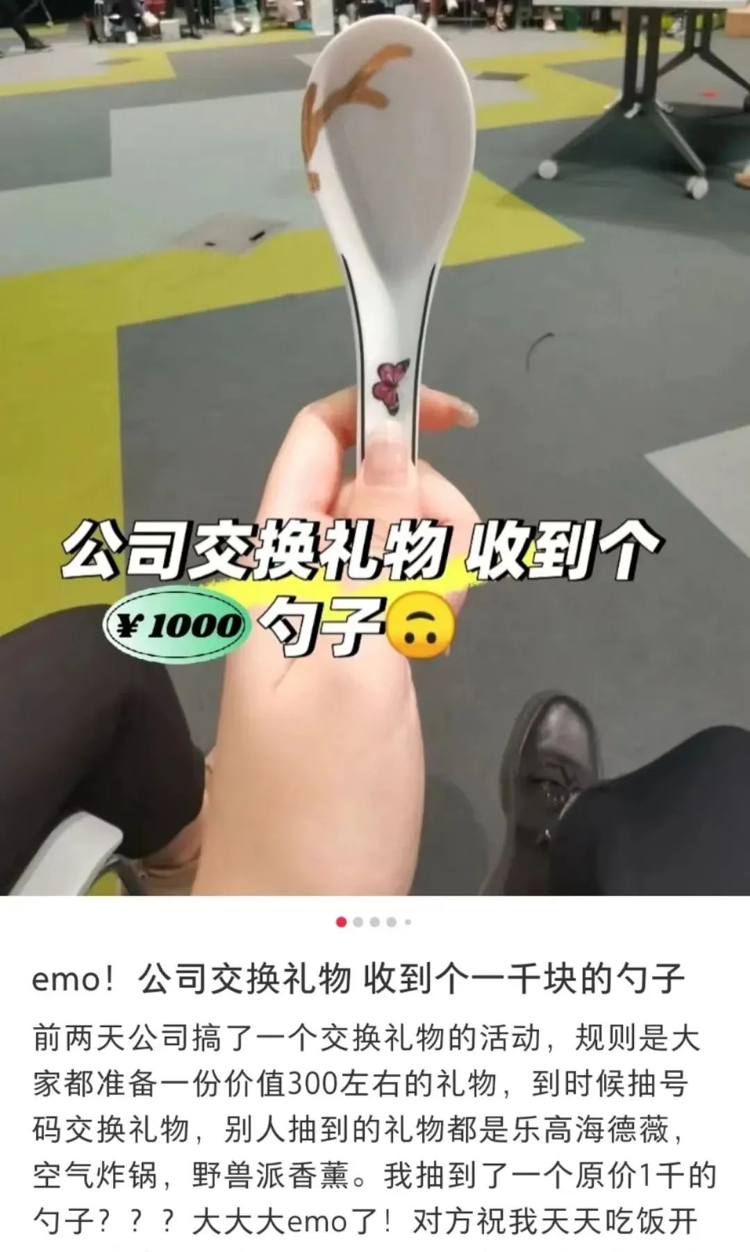 冇年終獎(jiǎng)已經(jīng)夠難頂，年會(huì)搞抽獎(jiǎng)就更惡頂……