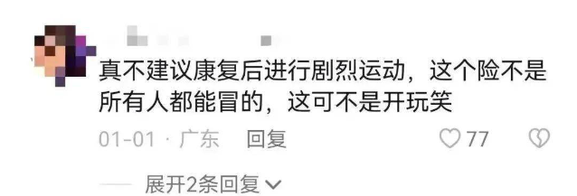 廣州家長呼吁取消體育中考，問題不止出在“陽康”上……