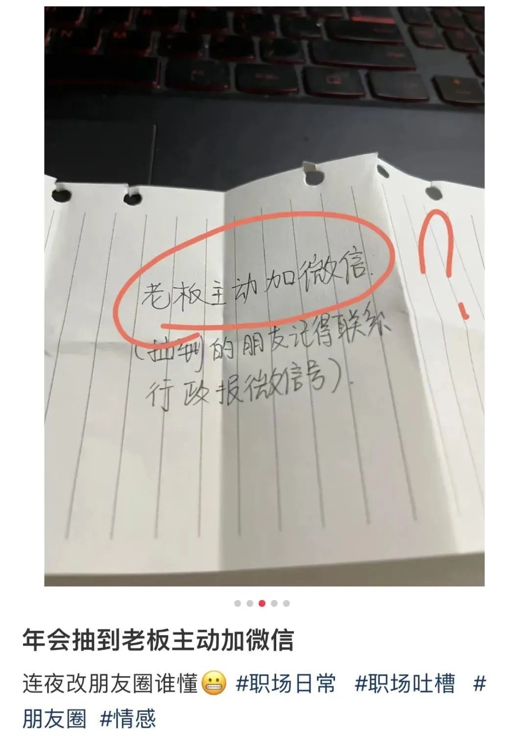冇年終獎(jiǎng)已經(jīng)夠難頂，年會(huì)搞抽獎(jiǎng)就更惡頂……