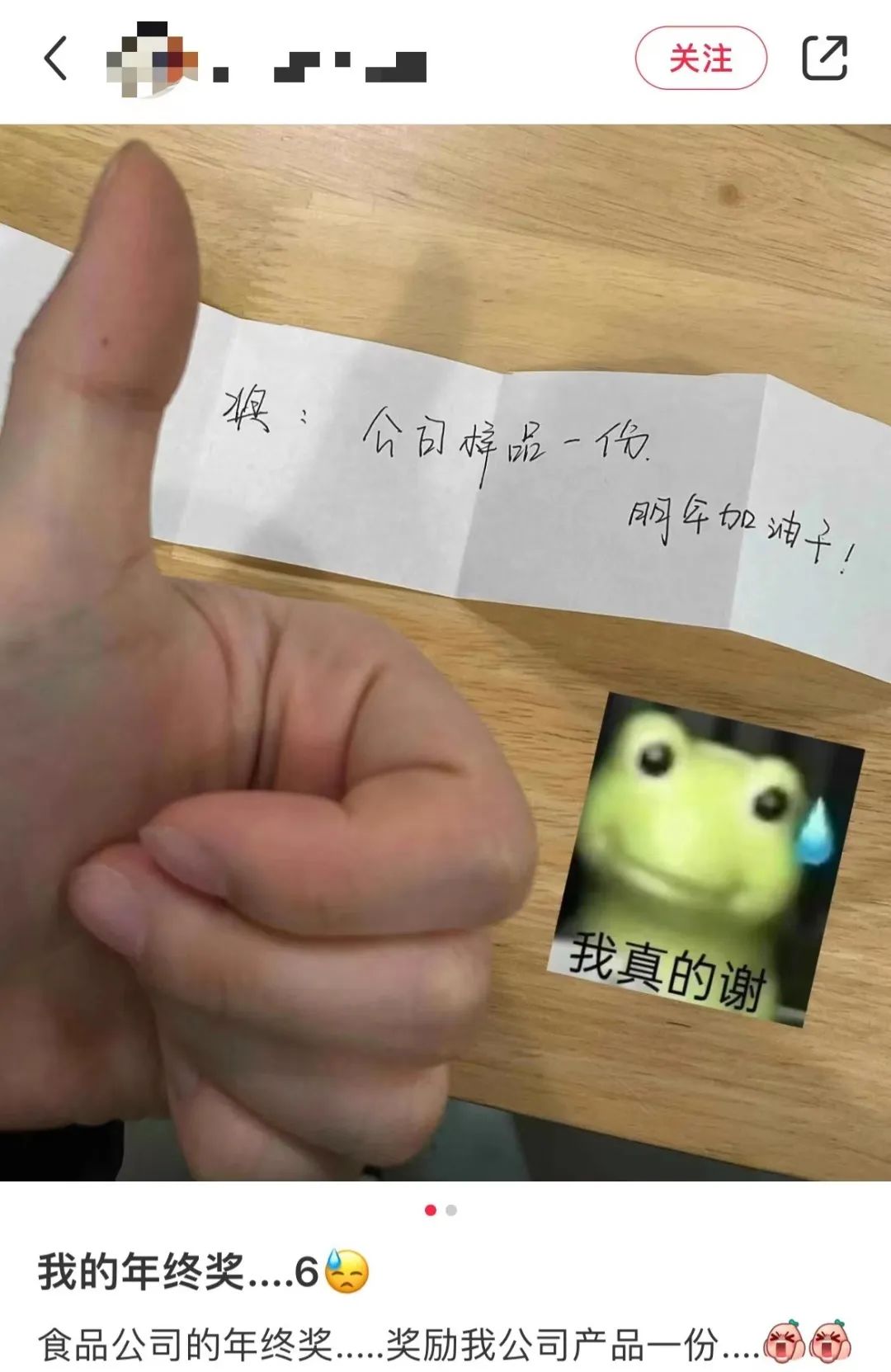 冇年終獎(jiǎng)已經(jīng)夠難頂，年會(huì)搞抽獎(jiǎng)就更惡頂……