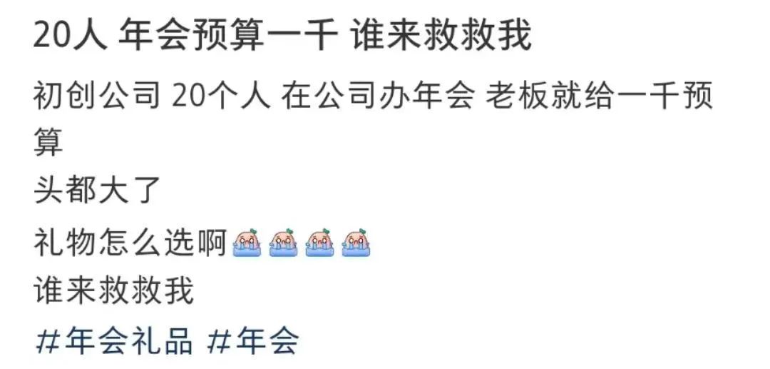 冇年終獎(jiǎng)已經(jīng)夠難頂，年會(huì)搞抽獎(jiǎng)就更惡頂……