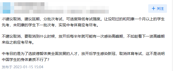 廣州家長呼吁取消體育中考，問題不止出在“陽康”上……