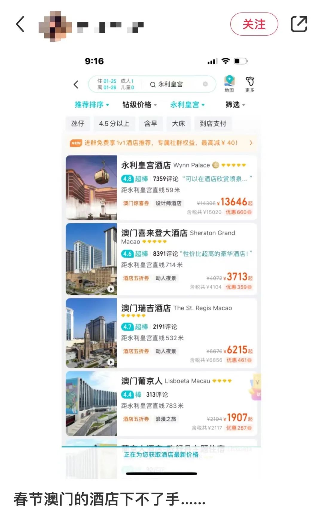 無論外出旅游還是在家過年，這春節(jié)都逃不過人從眾……