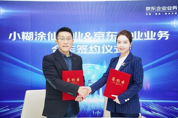 1674035129922250.jpg 小糊涂仙酒業(yè)集團(tuán)與京東企業(yè)業(yè)務(wù)達(dá)成戰(zhàn)略合作