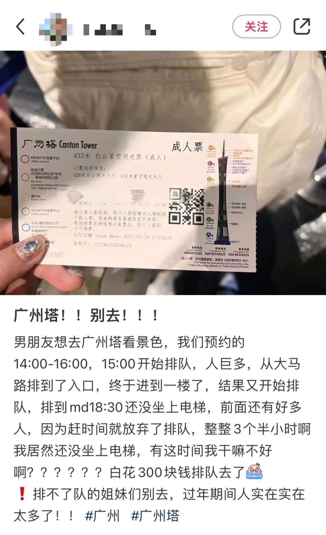 無論外出旅游還是在家過年，這春節(jié)都逃不過人從眾……