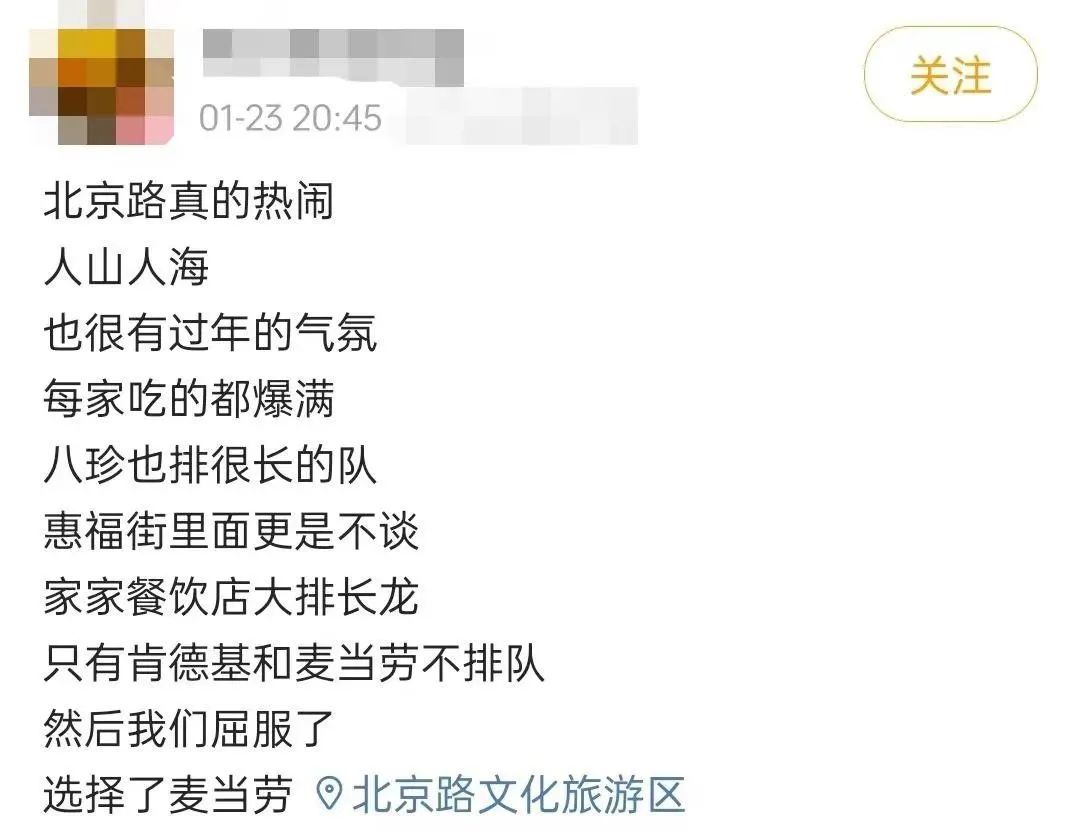 無論外出旅游還是在家過年，這春節(jié)都逃不過人從眾……