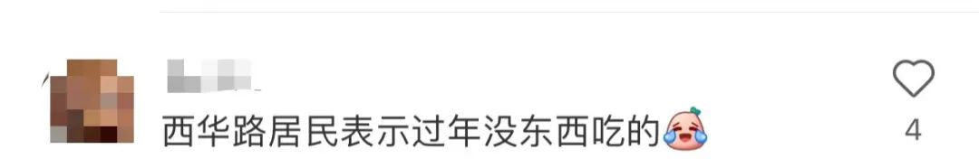 無論外出旅游還是在家過年，這春節(jié)都逃不過人從眾……