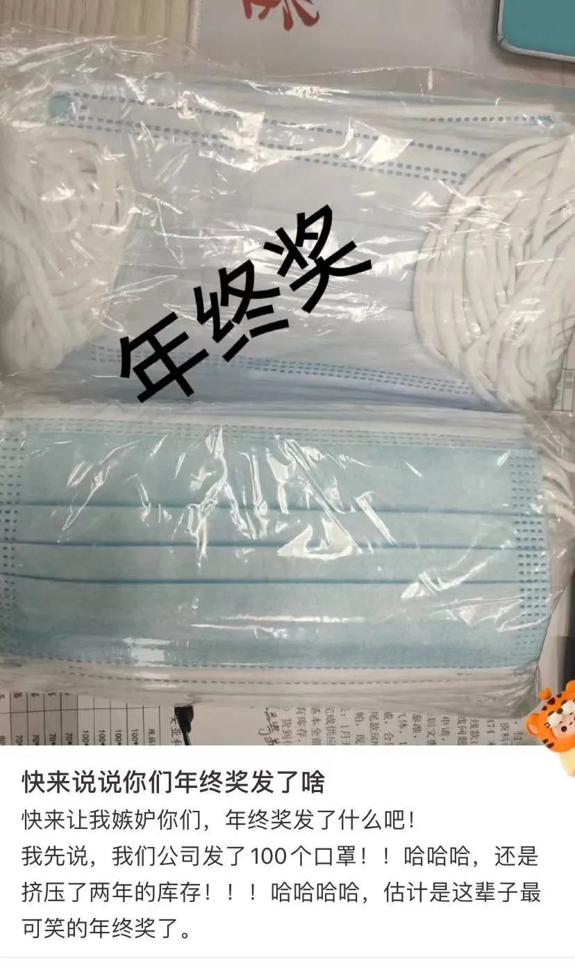 冇年終獎(jiǎng)已經(jīng)夠難頂，年會(huì)搞抽獎(jiǎng)就更惡頂……