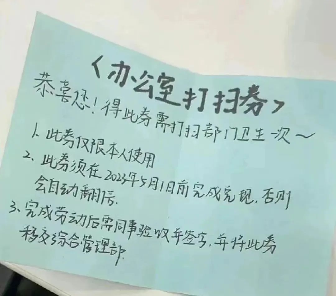 冇年終獎(jiǎng)已經(jīng)夠難頂，年會(huì)搞抽獎(jiǎng)就更惡頂……
