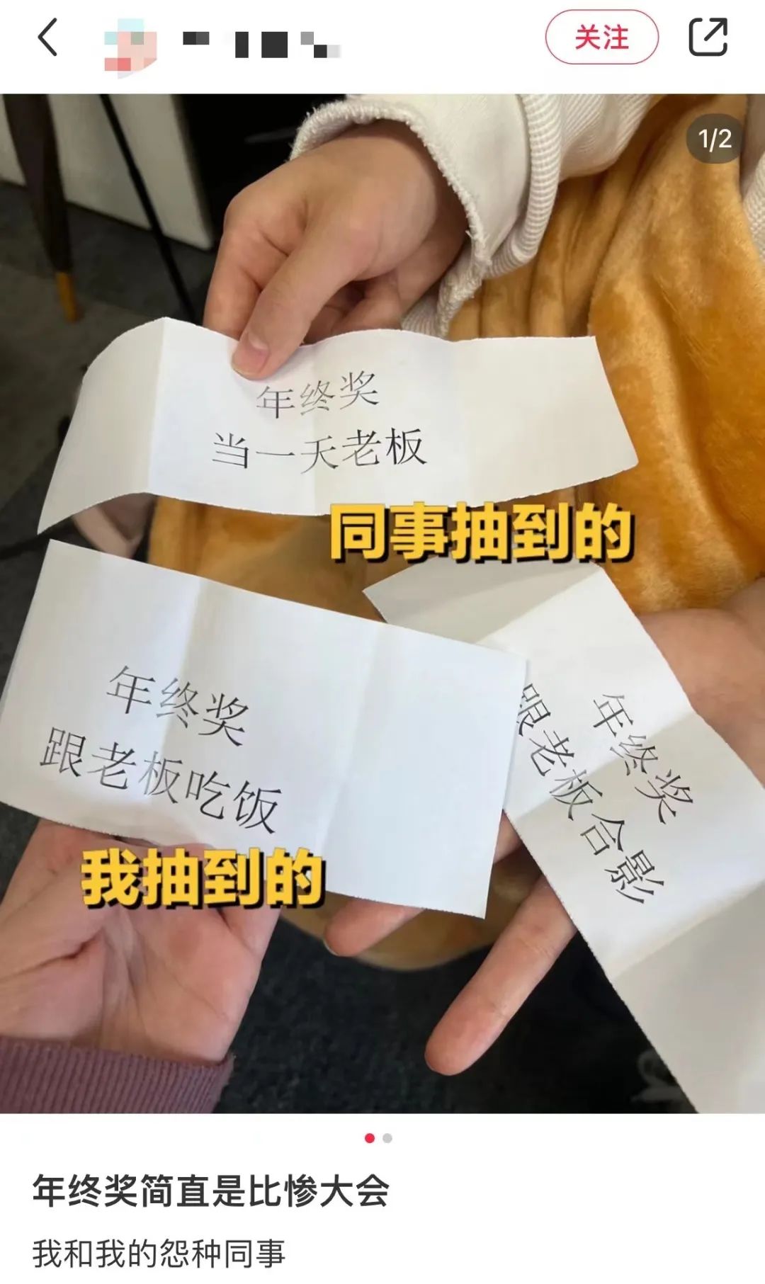 冇年終獎(jiǎng)已經(jīng)夠難頂，年會(huì)搞抽獎(jiǎng)就更惡頂……