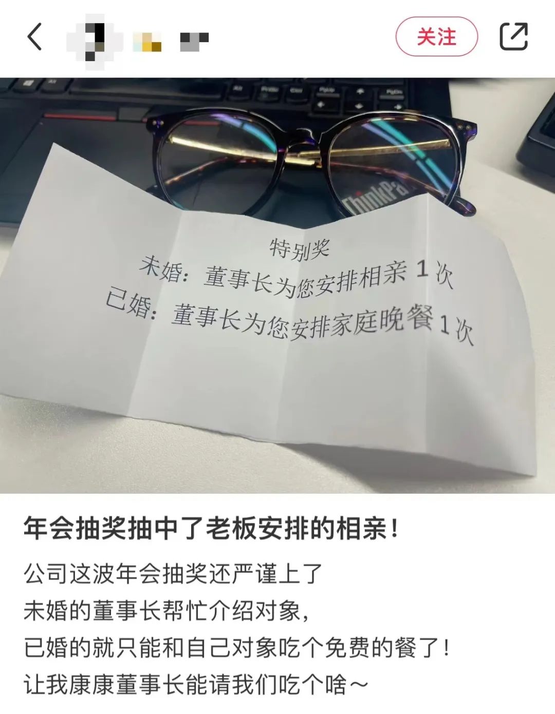 冇年終獎(jiǎng)已經(jīng)夠難頂，年會(huì)搞抽獎(jiǎng)就更惡頂……