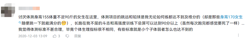 廣州家長呼吁取消體育中考，問題不止出在“陽康”上……
