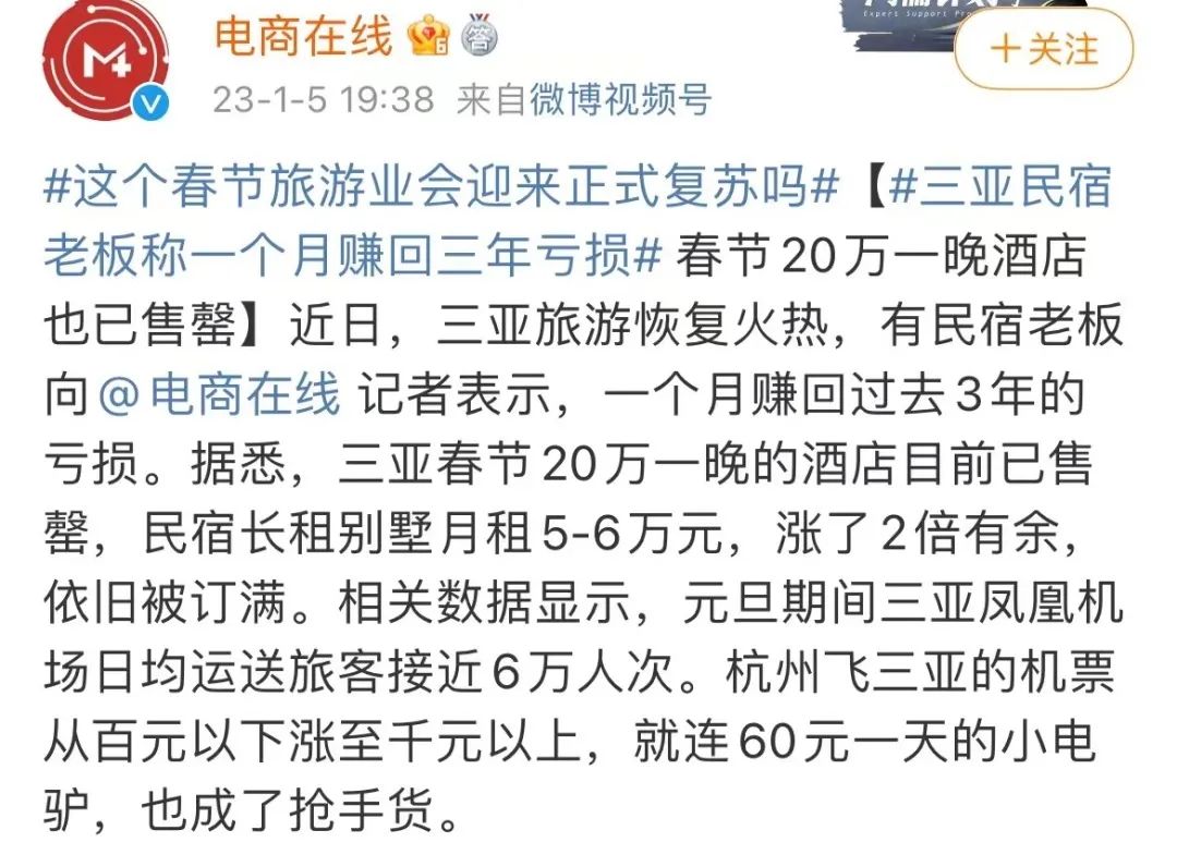 無論外出旅游還是在家過年，這春節(jié)都逃不過人從眾……