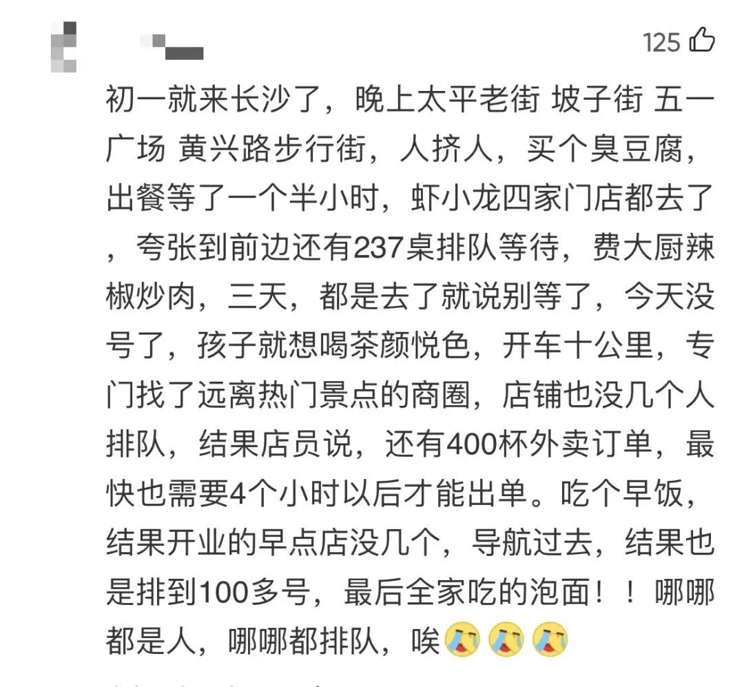 無論外出旅游還是在家過年，這春節(jié)都逃不過人從眾……
