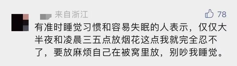 春節(jié)解禁煙花爆竹，是找回年味還是增加隱患？