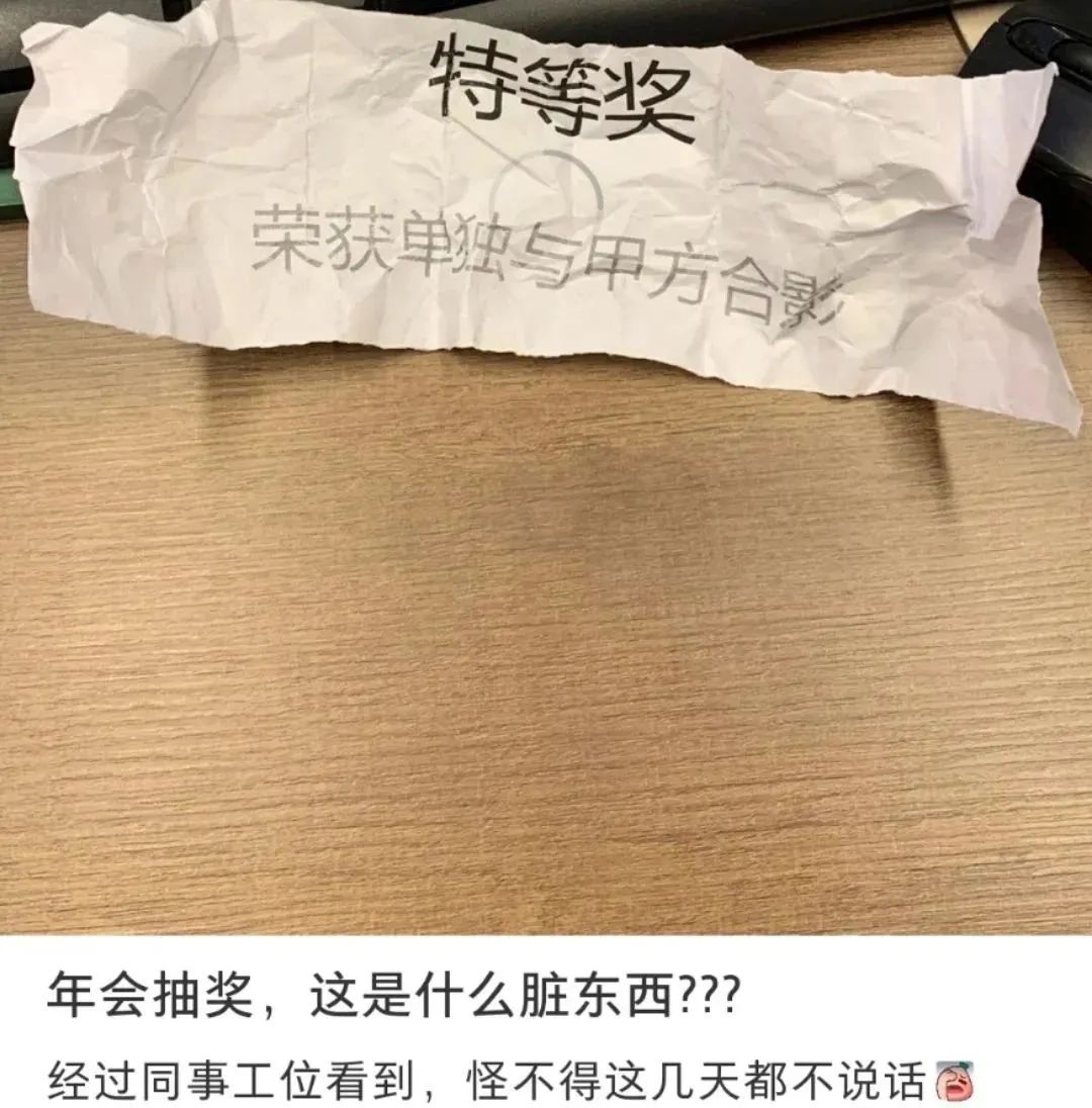 冇年終獎(jiǎng)已經(jīng)夠難頂，年會(huì)搞抽獎(jiǎng)就更惡頂……