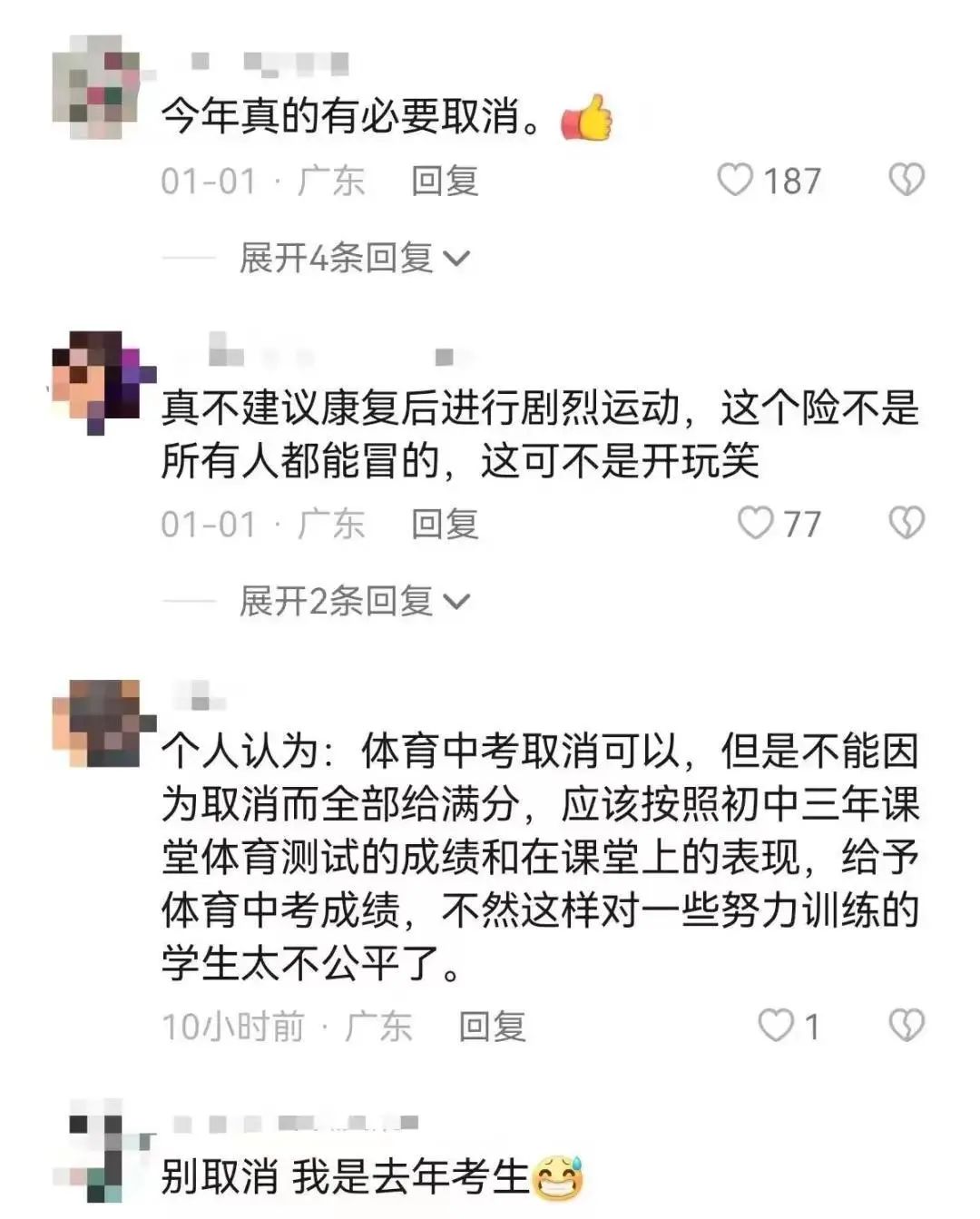 廣州家長呼吁取消體育中考，問題不止出在“陽康”上……