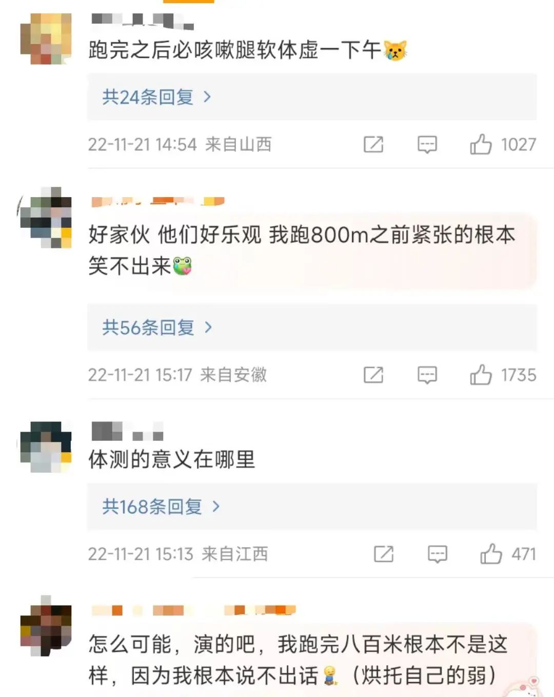 廣州家長呼吁取消體育中考，問題不止出在“陽康”上……
