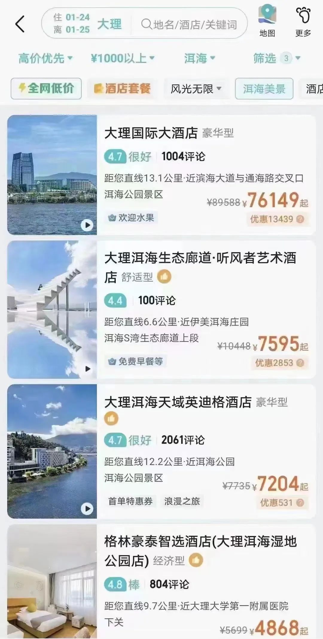 無論外出旅游還是在家過年，這春節(jié)都逃不過人從眾……