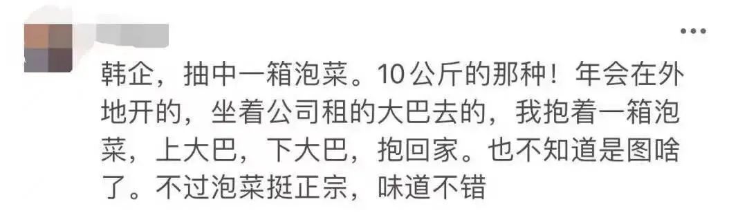 冇年終獎(jiǎng)已經(jīng)夠難頂，年會(huì)搞抽獎(jiǎng)就更惡頂……