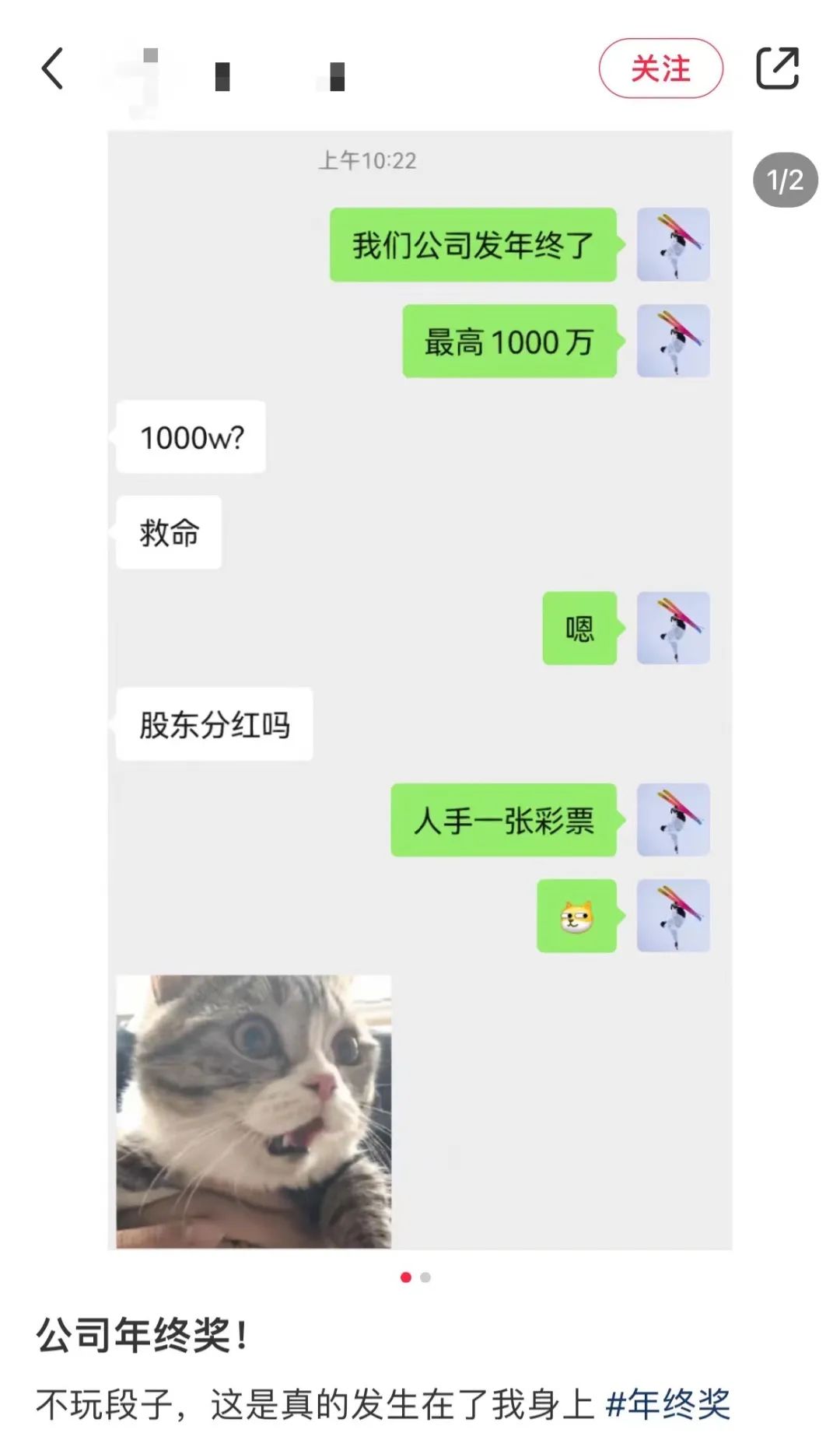 冇年終獎(jiǎng)已經(jīng)夠難頂，年會(huì)搞抽獎(jiǎng)就更惡頂……