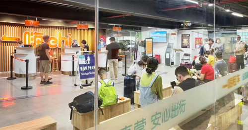 一嗨??跈C(jī)場店