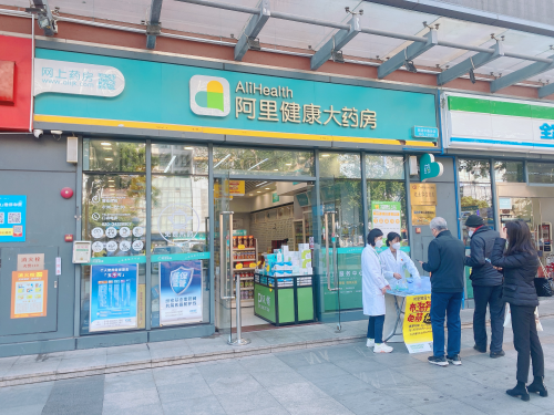 (圖:阿里健康大藥房在廣州推出線下退熱藥保供項目)