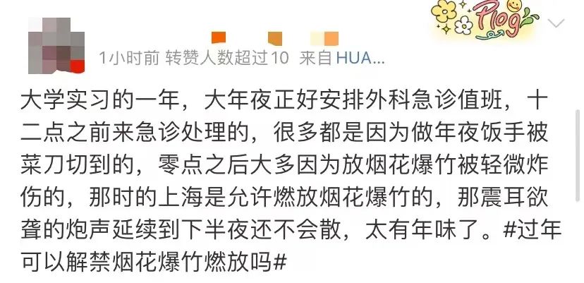 春節(jié)解禁煙花爆竹，是找回年味還是增加隱患？